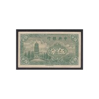 Kína,5 cents 1939 - Central Bank of China EF+