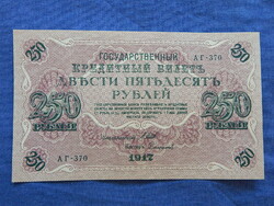 Oroszország 250 Rubel 1917 (a kétfejű sas mögött horogkereszt) ropogós, hajtatlan UNC