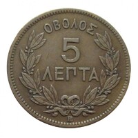 Görögország,5 lepta 1869 VF bronz