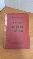 Orosz-magyar szótár (1951)