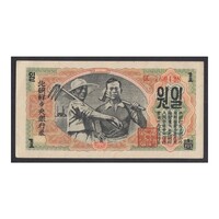 Észak-Korea,1 won 1947 aUNC+