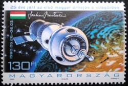 S4803  /  2005 25 éve járt az első magyar űrhajós a világűrben bélyeg postatiszta