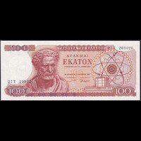 Görögország 100 Drachma 1967 P-196b UNC