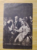 Szomorú esküvő, régi orosz képeslap, feladva Riga, 1924