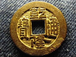 Kína Kangxi (1661-1722) 1 Pénz