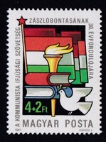 1987 A kommunista ifjúsági szövetség zászlóbontásának 30. Évfordulójára Postatiszta Bélyeg