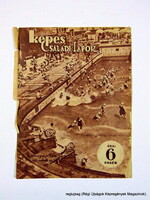 1937 június 20  /  KÉPES CSALÁDI LAPOK  /  Ssz.:  14294