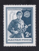 Munkásőrség 10 éves 1957 - 1967 Gyönyörű Hibátlan Postatiszta Bélyeg