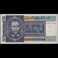 Burma 5 Kyats 1973 P-57 UNC