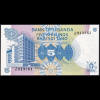 Uganda 5 Shillings 1979 P-10 UNC