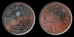Szaud-Arábia 5 halala 1980