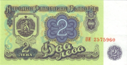 Bulgária 2 leva 1974 UNC