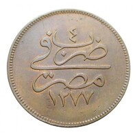 Egyiptom,10 para 1869 EF+ bronz