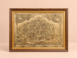 Exkluzív, Nagyméretű Iszlám Fali Dombormű Keretben – 76×58 cm (Saháda)