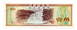 Kína 10 Fen Bankjegy 1979 Foreign Exchange Certificates VF