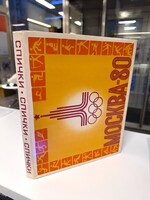 Спички: MOSCOW-80 (XXII Olimpiai Játékok), szovjet gyufásdoboz-készlet, 28 db sportágas doboz