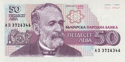 Bulgária 1992. 50 Leva-UNC