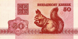 Fehéroroszország 1992. 50 Kopek-UNC