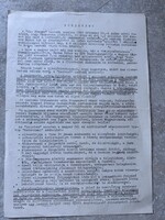 Ritka eredeti,1985-ből származó gépelt tiltakozó röplapok a Bős–Nagymarosi Vízlépcső (GNV)megépítése