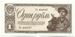 1 rubel 1938 Szovjetunió Oroszország 4.
