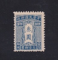 1948 Kínai Köztársaság Taiwan 3.00 Postatiszta Bélyeg