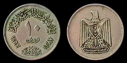 Egyiptom 10 qirsh (piaszter) 1967