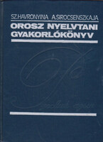Sz. Havronyina; A. Sirocsenszkaja: Orosz nyelvtani gyakorlókönyv - Kezdők és középhaladók számára