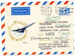 Boríték: Orosz, Légi posta.