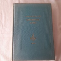 Charles és Mary Lamb: Shakespeare-mesék  Én Könyvtáram sorozat 1961.