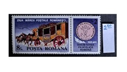 Románia 1991 - A román bélyeg napja, Lovas postakocsi szelvénnyel, postatiszta (MNH)