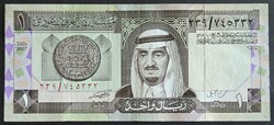 Szaúd Arábia 1 Riyal 1984, VF.