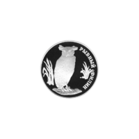 Oroszország,1 rubel 1993 PP - Vörös könyv - Óriás-halászbagoly UNC ezüst 17.70g900