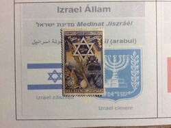 Izrael bėlyeg -hiánypótl. (iz 3)