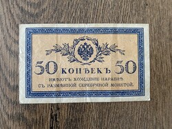 Oroszország 50 Kopek 1915 F+