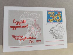 Együtt egymásért ifjúsági bélyegkiállítás alkalmi levelezőlap (Fót, 1977)
