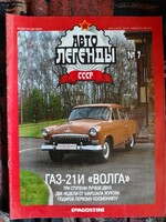 Retroautók  Volga Orosz nyelvű! Nr. 7.