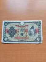 JAPÁN 10 YEN ND 1938 KÍNA JAPÁN MEGSZÁLLÁSA 4.