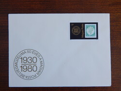 FDC 1980. Bélyegmúzeum (II.) - 50 éves a Magyar Posta Bélyegmúzeuma