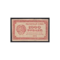 Oroszország,1000 rubel 1921 F