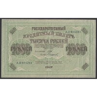 Oroszország,1000 rubel 1917 - Shipov/Sofronov F