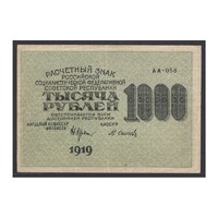 Oroszország,1000 rubel 1919 VF+