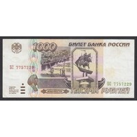 Oroszország,1000 rubel 1995 F