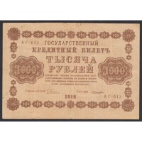 Oroszország,1000 rubel 1918 F