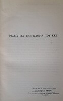 Ritka 1946-os görög kommunista könyv – Nikos Zachariadis –