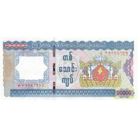 Myanmar-Burma,10000 kyats 2012 UNC