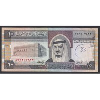 Szaúd-Arábia,10 riyals 1983 F