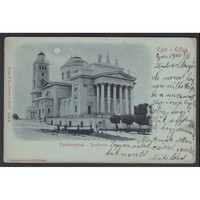 Magyarország,Eger - Főszékesegyház 1900