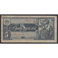 Oroszország,5 rubel 1938 F