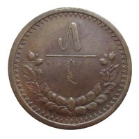 Mongólia,5 mongo 1925 VF+ bronz