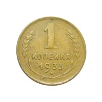 Oroszország,1 kopek 1933 VF+ bronz